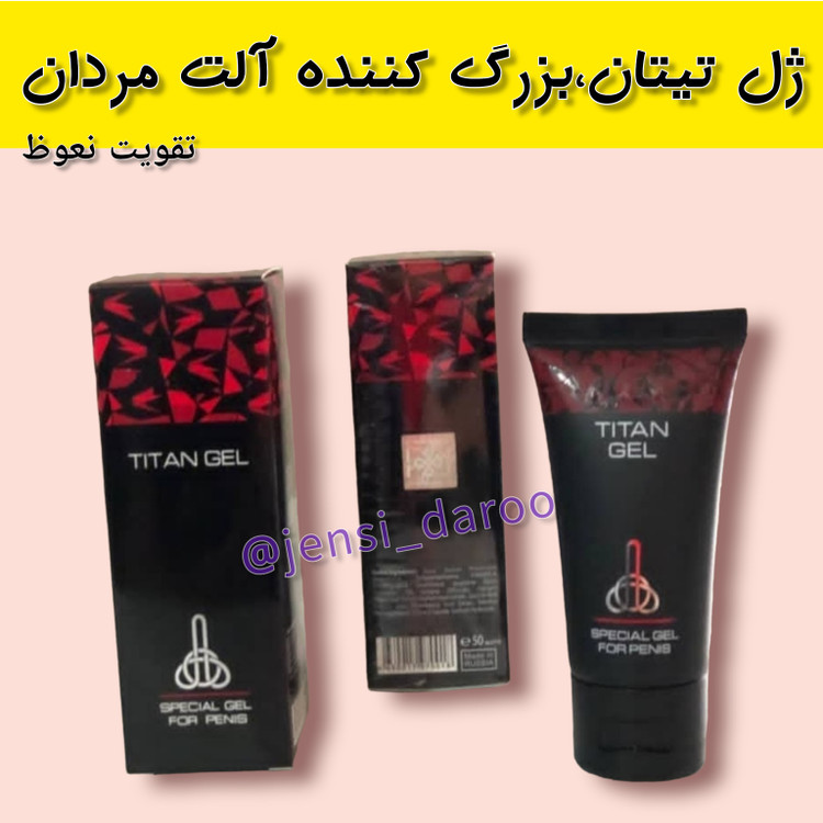 ژل تیتان روسی