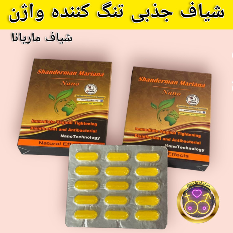 شیاف جذبی ماریانا