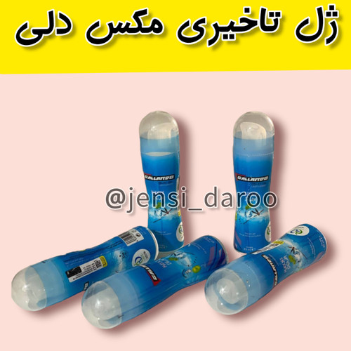 ژل تاخیری
