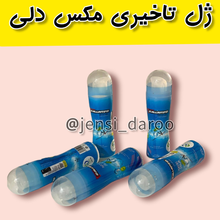 ژل تاخیری