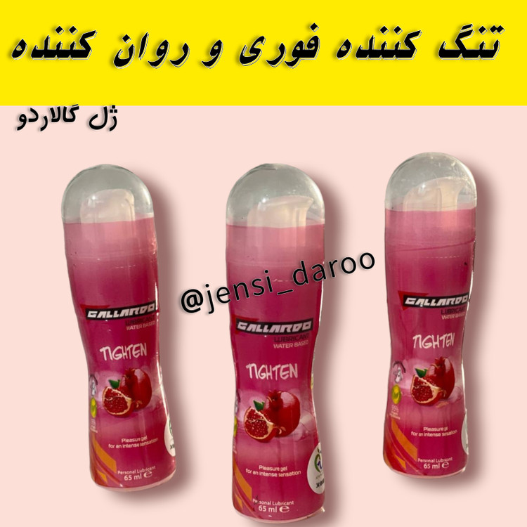 تنگ کننده واژن