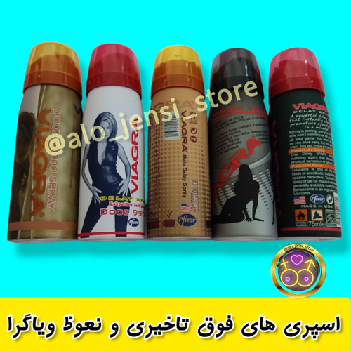 اسپری تاخیری ویاگرا