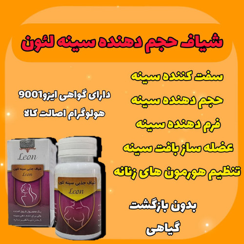 بزرگ کننده سینه