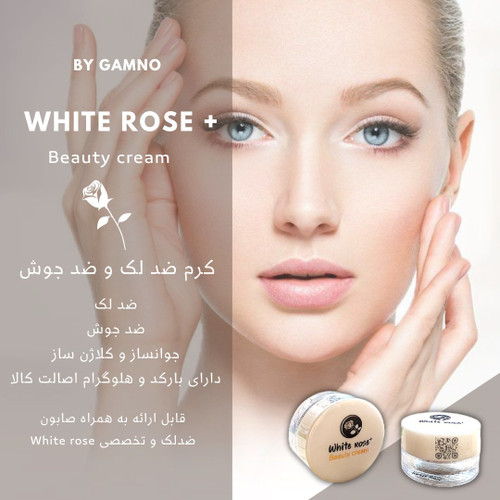 کرم ضد لک و جوانساز پوست