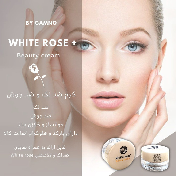 کرم ضد لک و جوانساز پوست