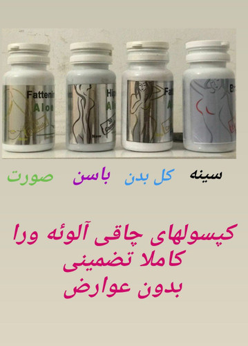 قرص چاق کننده آلورا