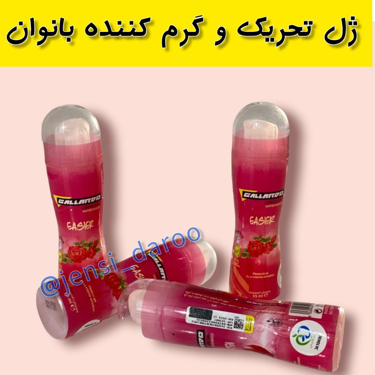 ژل محرک