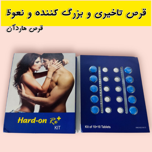 قرص هاردان همه کاره