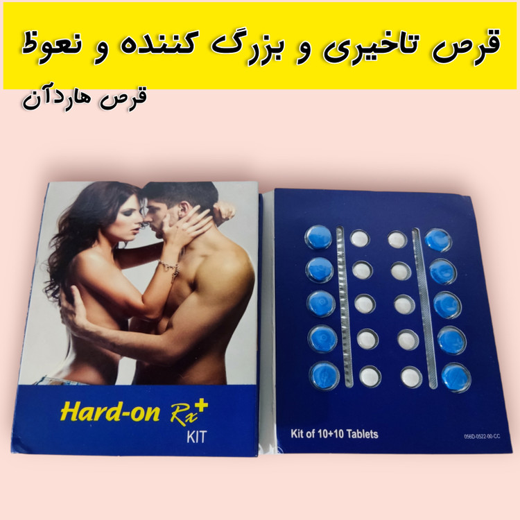 قرص هاردان همه کاره