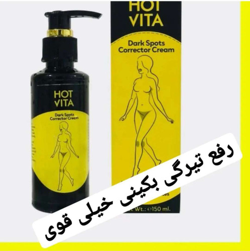 ژل رفع تیرگی هات ویتا