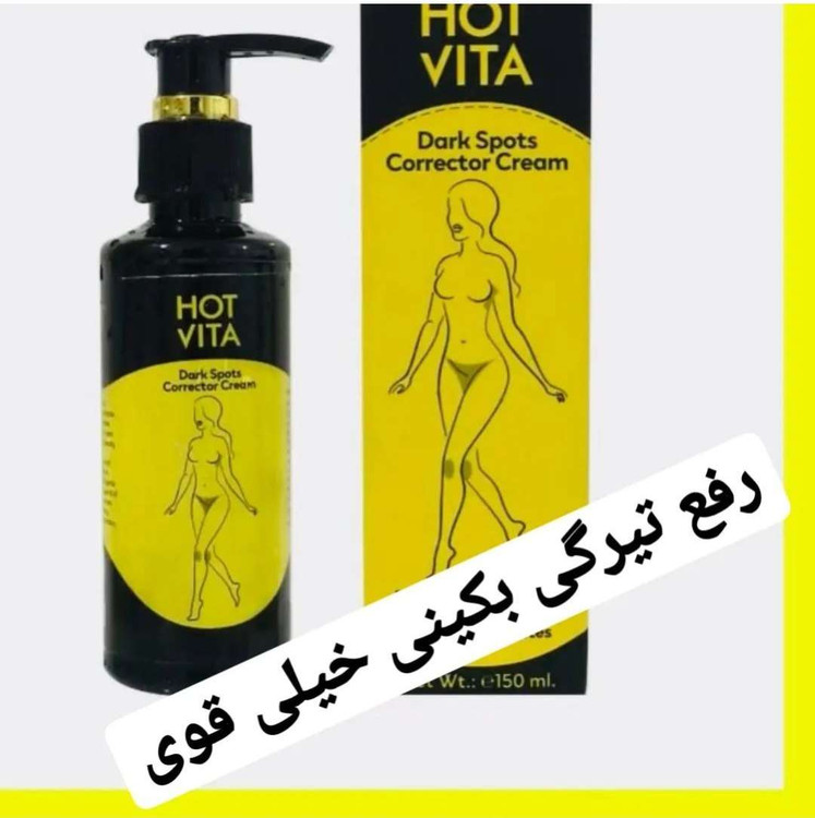 ژل رفع تیرگی هات ویتا