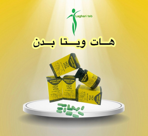 قرص چاقی بدن هات ویتا