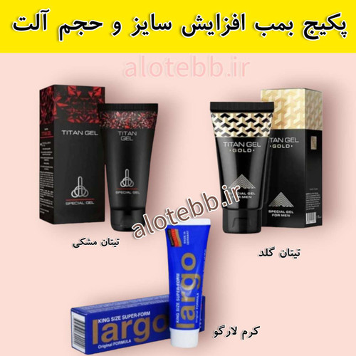 پکیج فوق قوی بزرگ کننده آلت