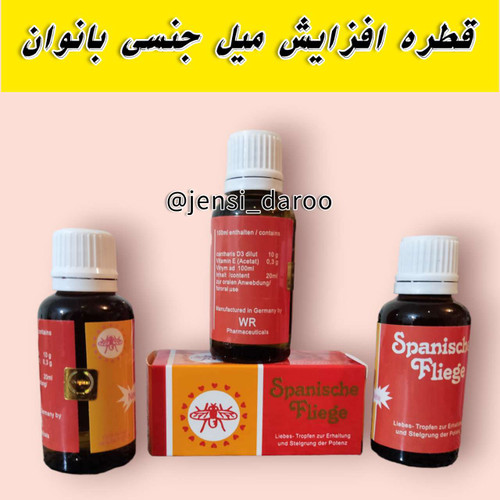 شربت افزایش میل جنسی زن