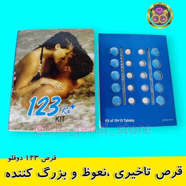 قرص ویاگرا