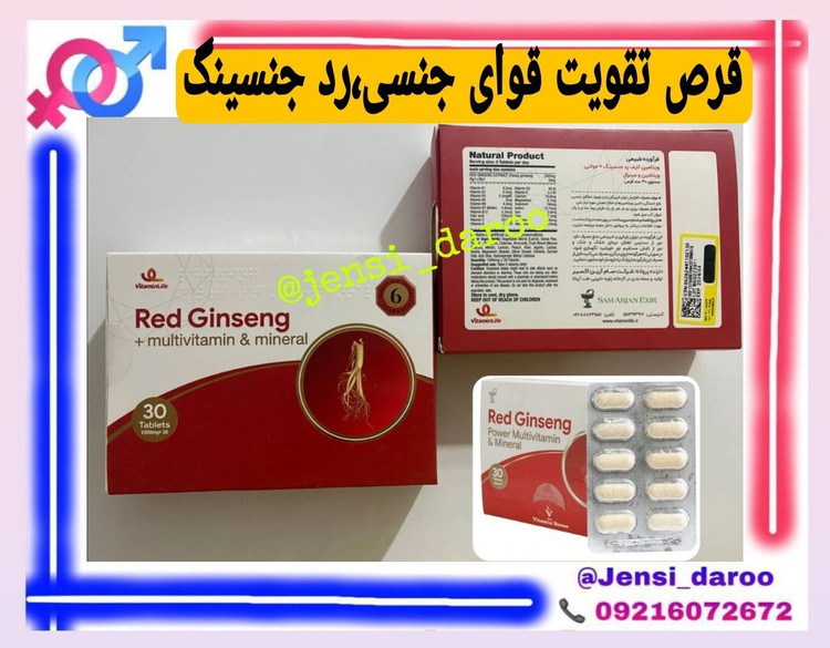 جنسینگ