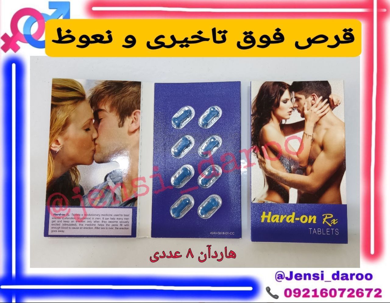 قرص هاردآن سه کاره اصلی ،تاخیری و نعوظ و حجم دهنده